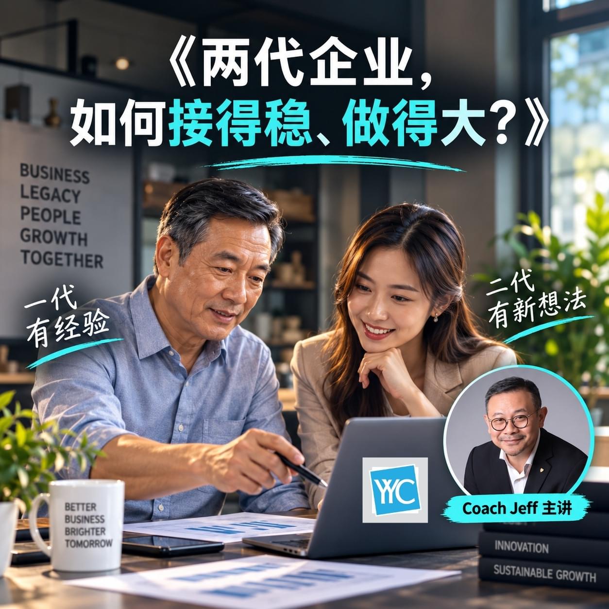 YYC 马来西亚首十大会计公司之一标志