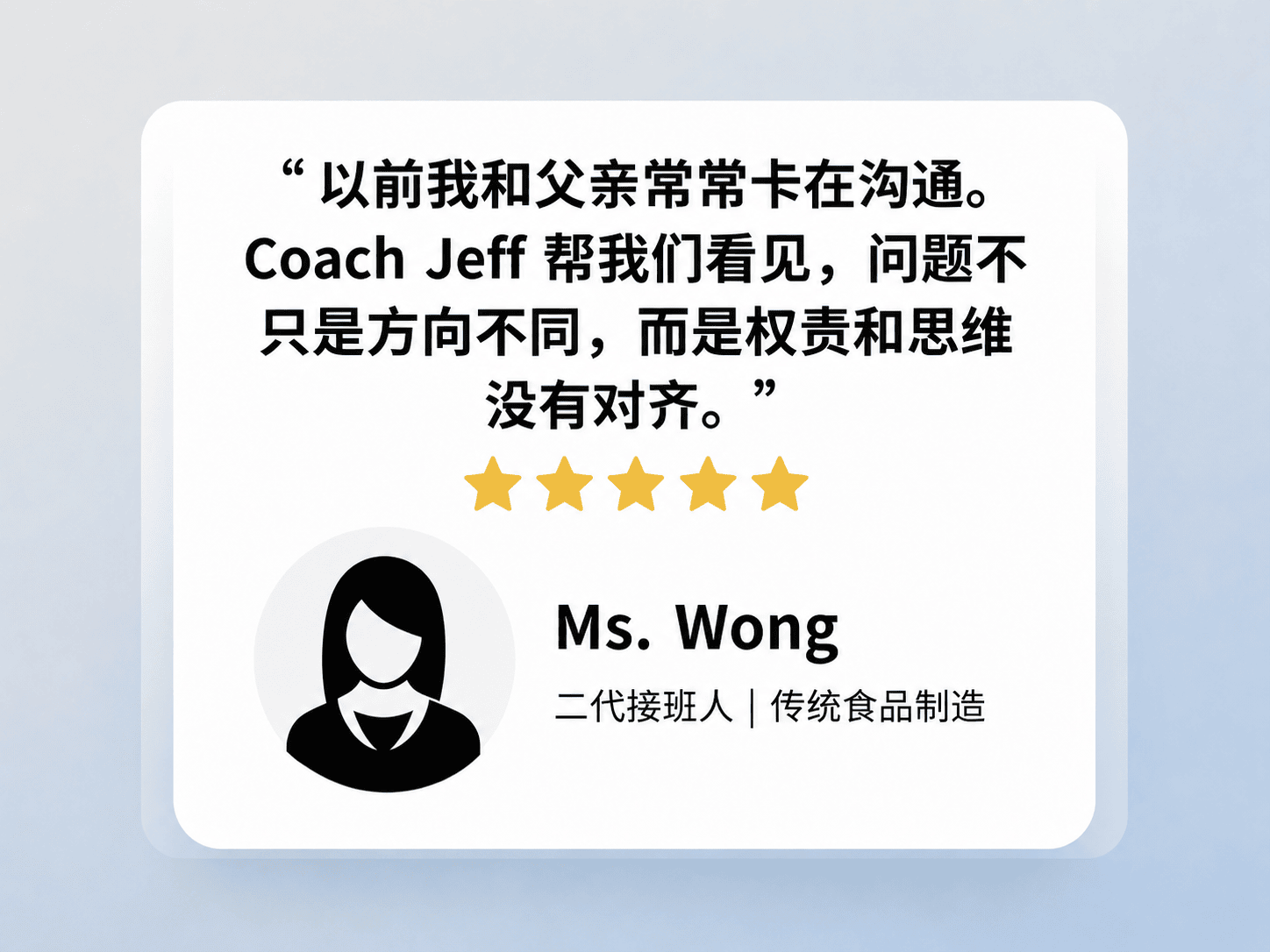 参加老板工作坊的企业主客户评价